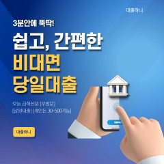 연체 중 대출 가능한곳 연체자 대출 가능