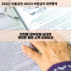 인현동대부대출 인현동비대면대출 인천중구대부업체개인돈 인현동월변대부업체 인현동소액월변대출