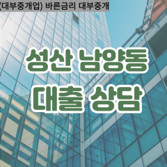 남양동대부업체 남양동대면대출 창원성산구대부업체개인돈 남양동월변대부대출 남양동소액대부업체