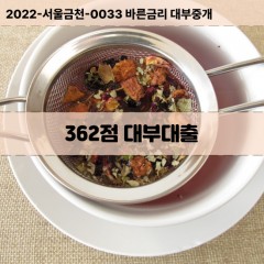 KCB362점대부대출 NICE362점비대면대출 KCB362점소액대부업체 NICE362점급전대출개인돈 KCB362점월변대출