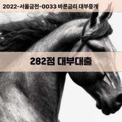 KCB282점대부대출 NICE282점비대면대출 KCB282점소액대부업체 NICE282점급전대출개인돈 KCB282점월변대출