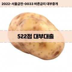 KCB522점대부대출 NICE522점비대면대출 KCB522점소액대부업체 NICE522점급전대출개인돈 KCB522점월변대출