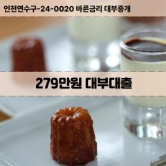 279만원대부대출 279만원비대면대출 279만원소액대부업체 279만원급전대출개인돈 279만원월변대출