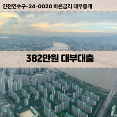 382만원대부대출 382만원비대면대출 382만원소액대부업체 382만원급전대출개인돈 382만원월변대출