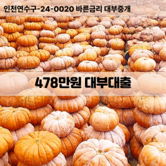 478만원대부대출 478만원비대면대출 478만원소액대부업체 478만원급전대출개인돈 478만원월변대출