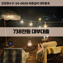 738만원대부대출 738만원비대면대출 738만원소액대부업체 738만원급전대출개인돈 738만원월변대출