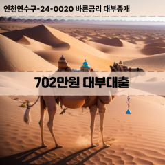 702만원대부대출 702만원비대면대출 702만원소액대부업체 702만원급전대출개인돈 702만원월변대출