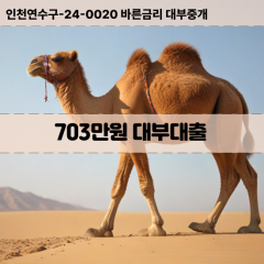 703만원대부대출 703만원비대면대출 703만원소액대부업체 703만원급전대출개인돈 703만원월변대출