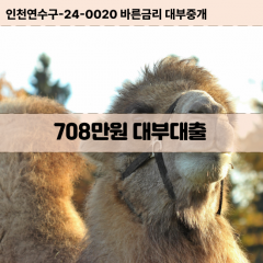 708만원대부대출 708만원비대면대출 708만원소액대부업체 708만원급전대출개인돈 708만원월변대출