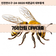 768만원대부대출 768만원비대면대출 768만원소액대부업체 768만원급전대출개인돈 768만원월변대출