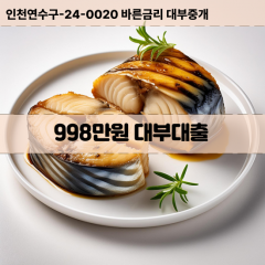 998만원대부대출 998만원비대면대출 998만원소액대부업체 998만원급전대출개인돈 998만원월변대출