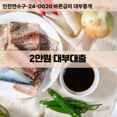 2만원빠른돈 2만원급한대출 2만원당일대출 2만원비대면무방문 2만원비교대출상담