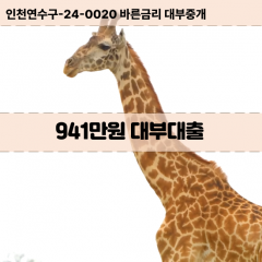 941만원대부대출 941만원비대면대출 941만원소액대부업체 941만원급전대출개인돈 941만원월변대출