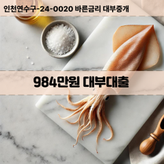 984만원대부대출 984만원비대면대출 984만원소액대부업체 984만원급전대출개인돈 984만원월변대출