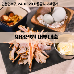 988만원대부대출 988만원비대면대출 988만원소액대부업체 988만원급전대출개인돈 988만원월변대출